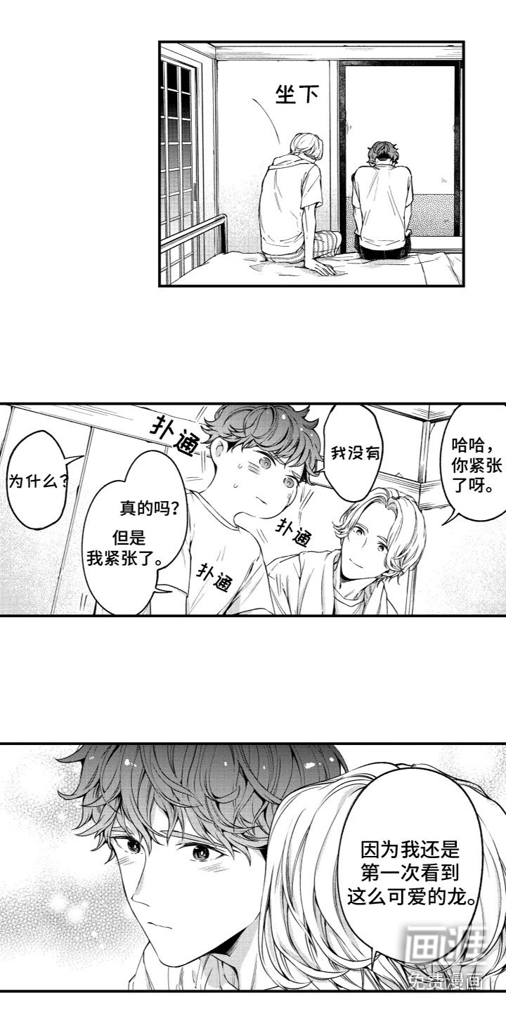 第9章：可爱
