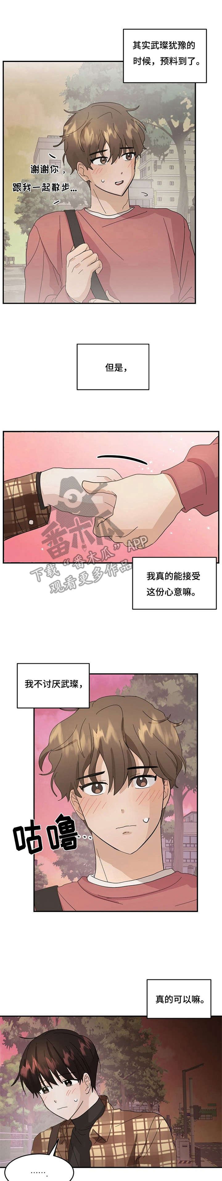 第10章：无法插足