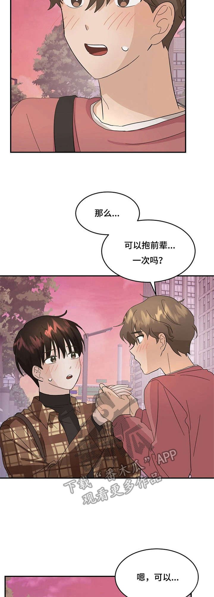 第10章：无法插足