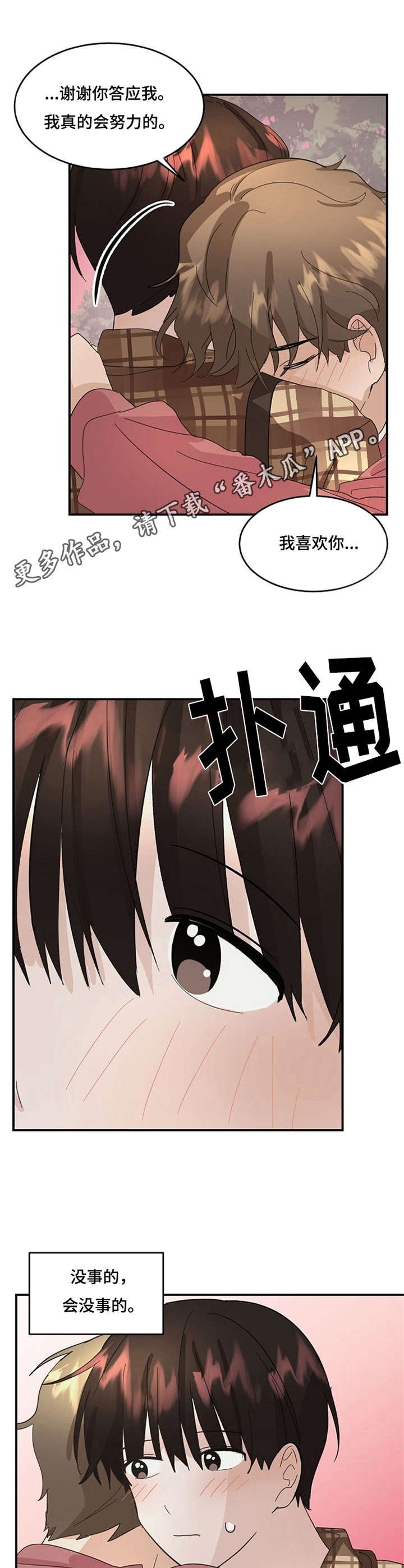 第10章：无法插足