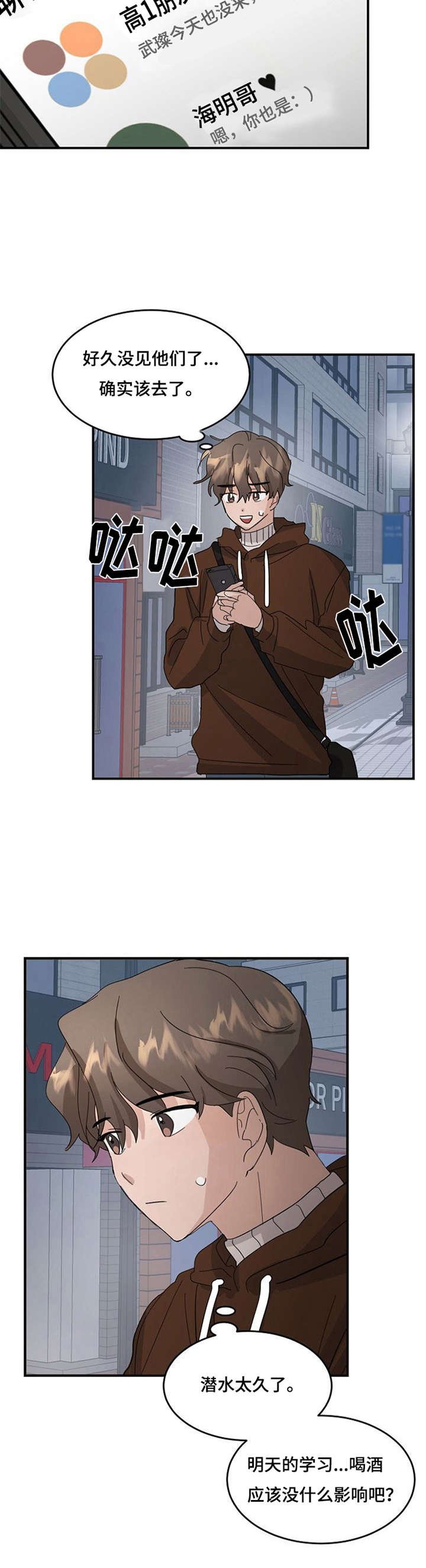 第10章：无法插足
