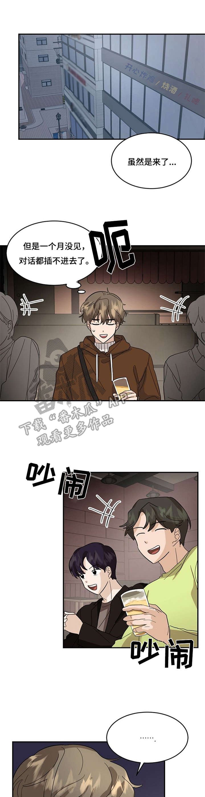 第10章：无法插足