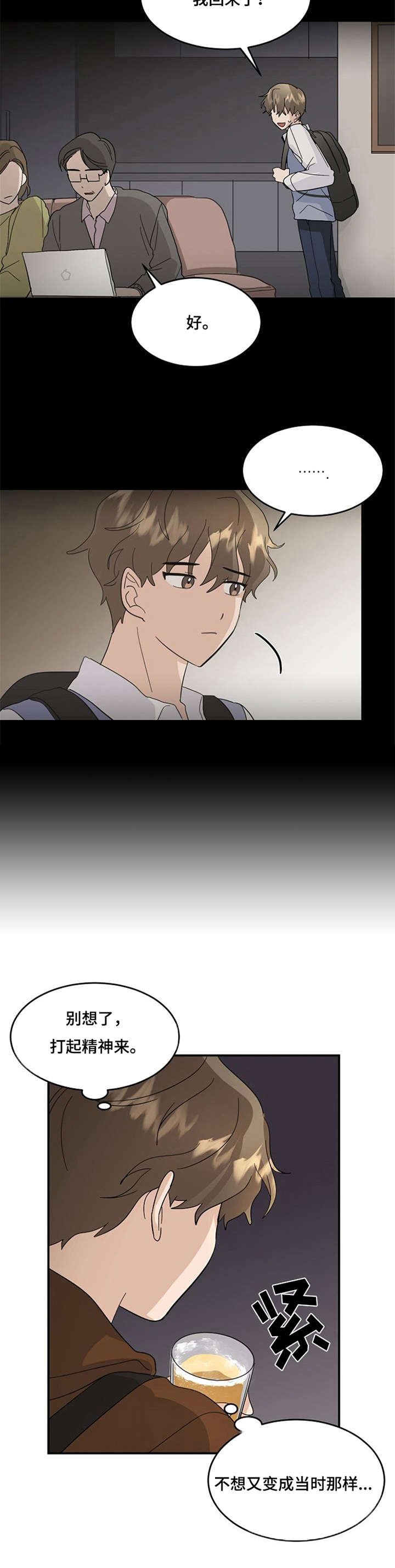 第10章：无法插足