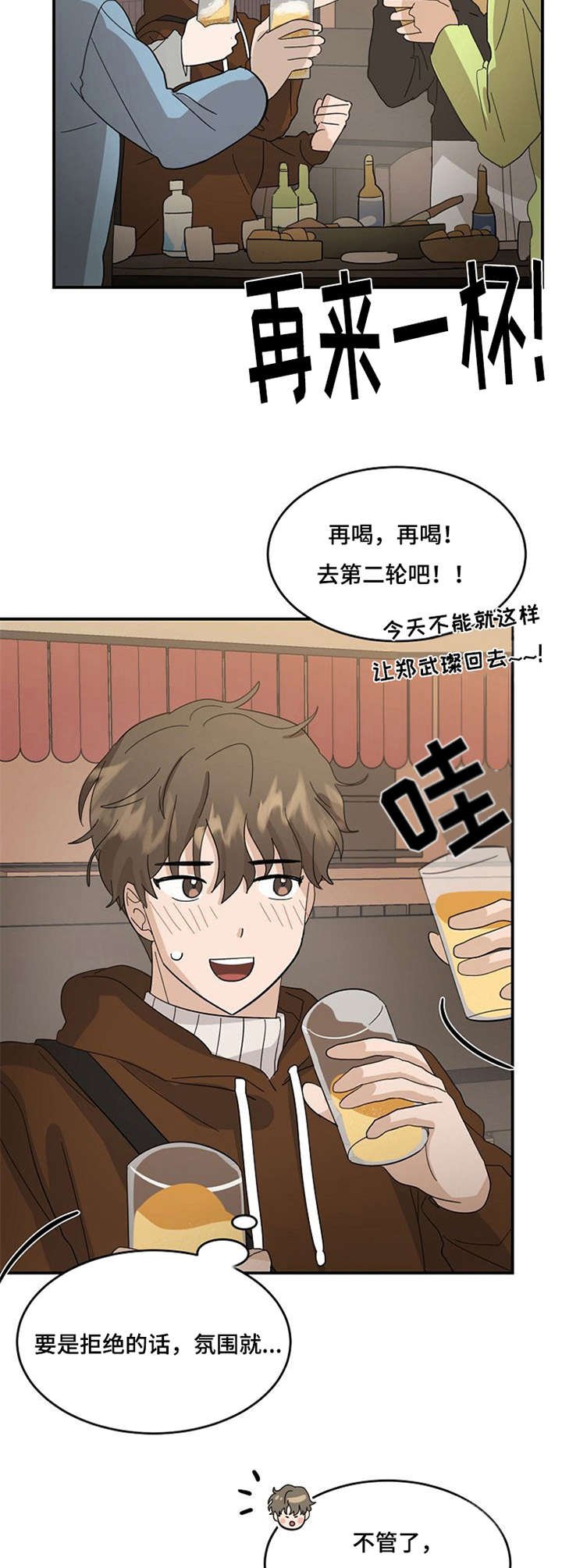 第11章：疲惫