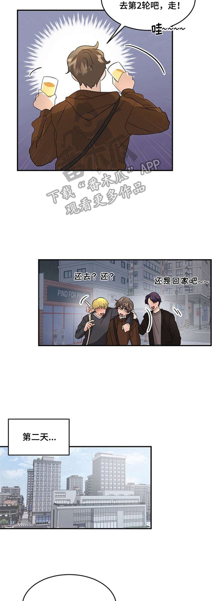 第11章：疲惫