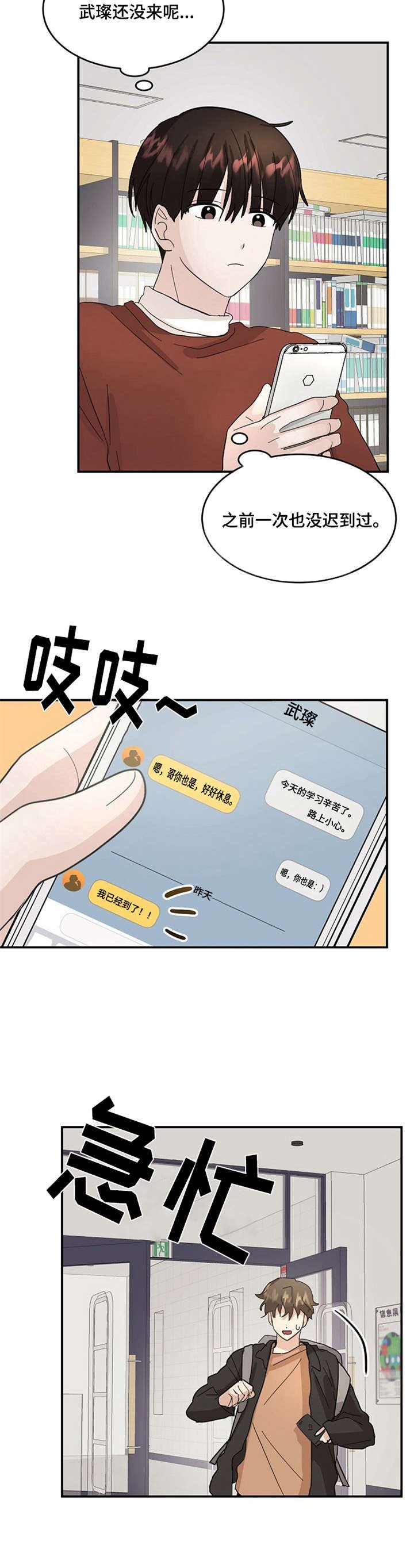 第11章：疲惫