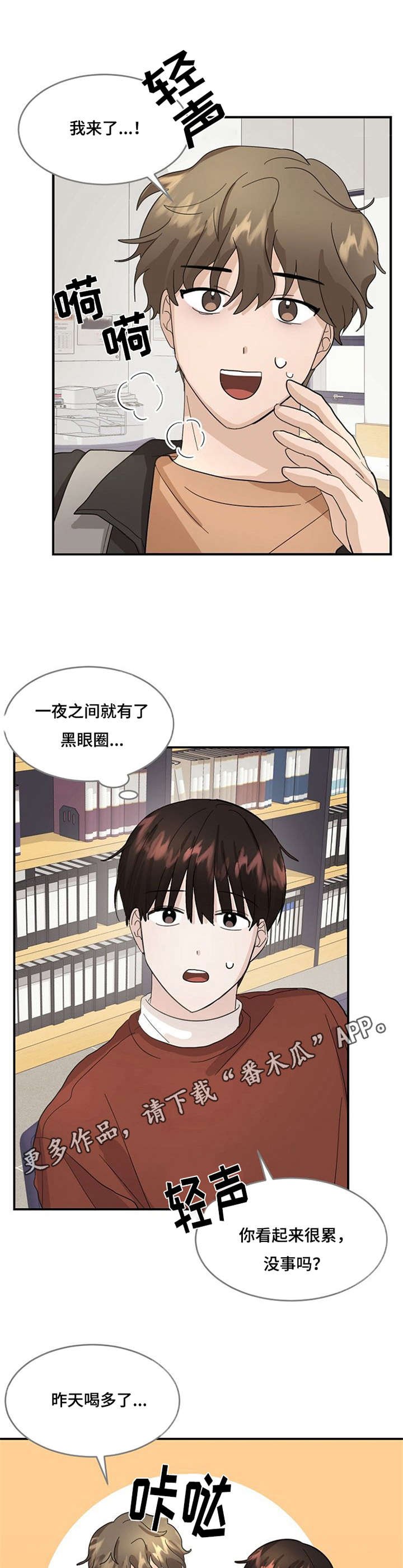 第11章：疲惫