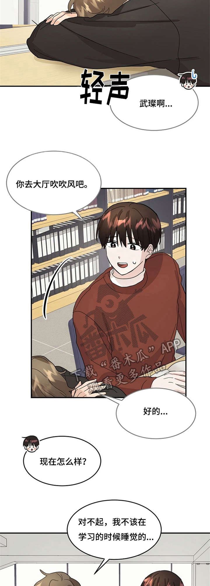 第11章：疲惫