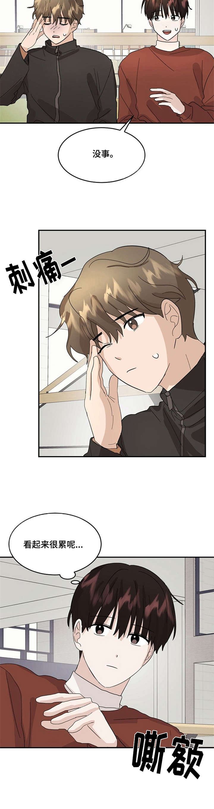 第11章：疲惫