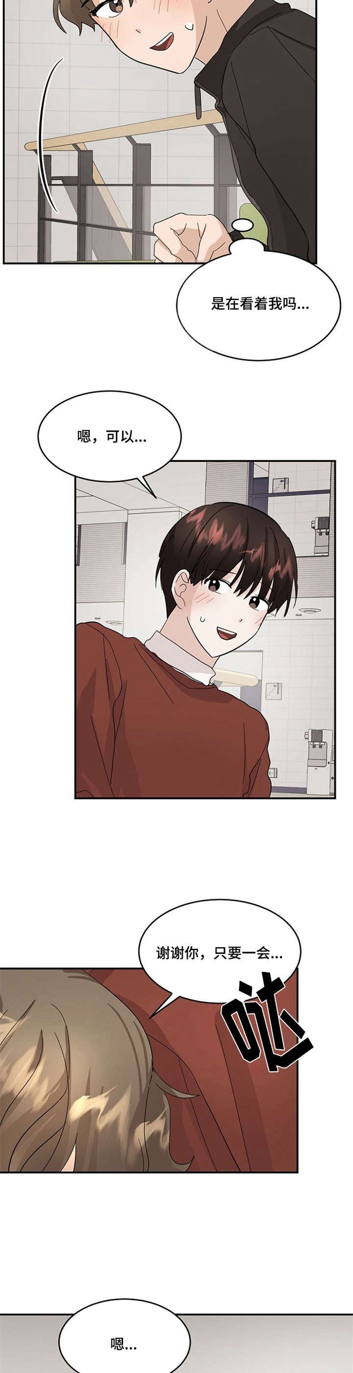 第11章：疲惫