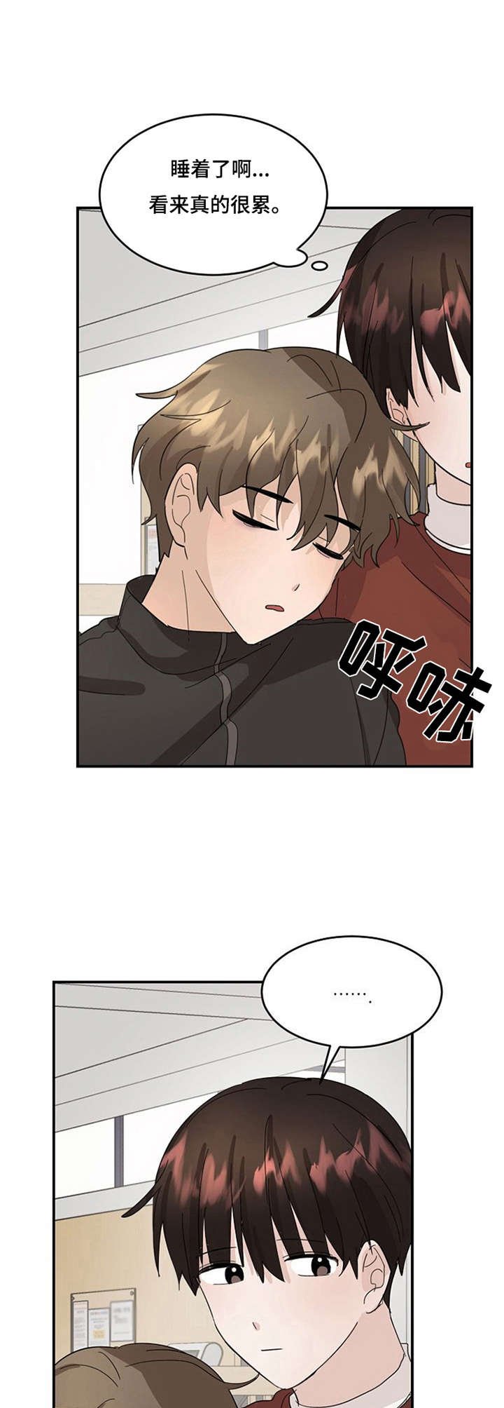 第11章：疲惫