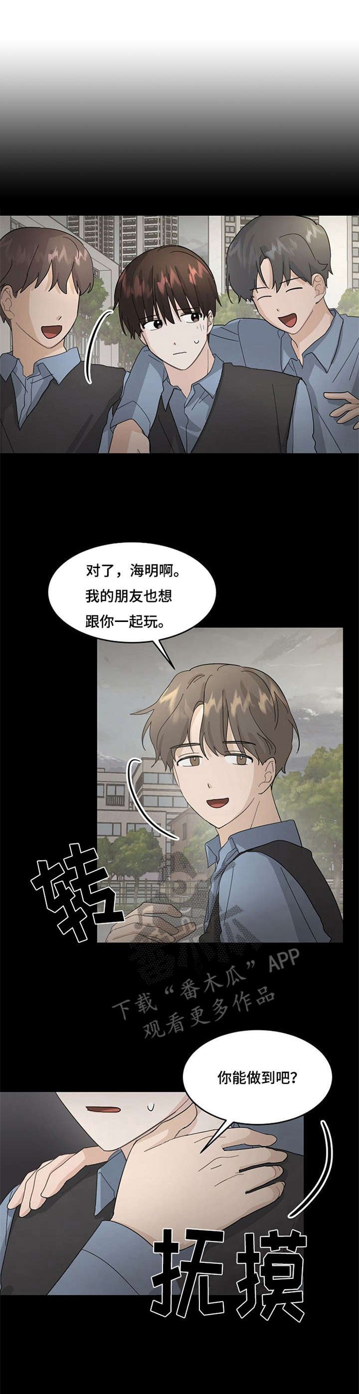 第12章：相信吧