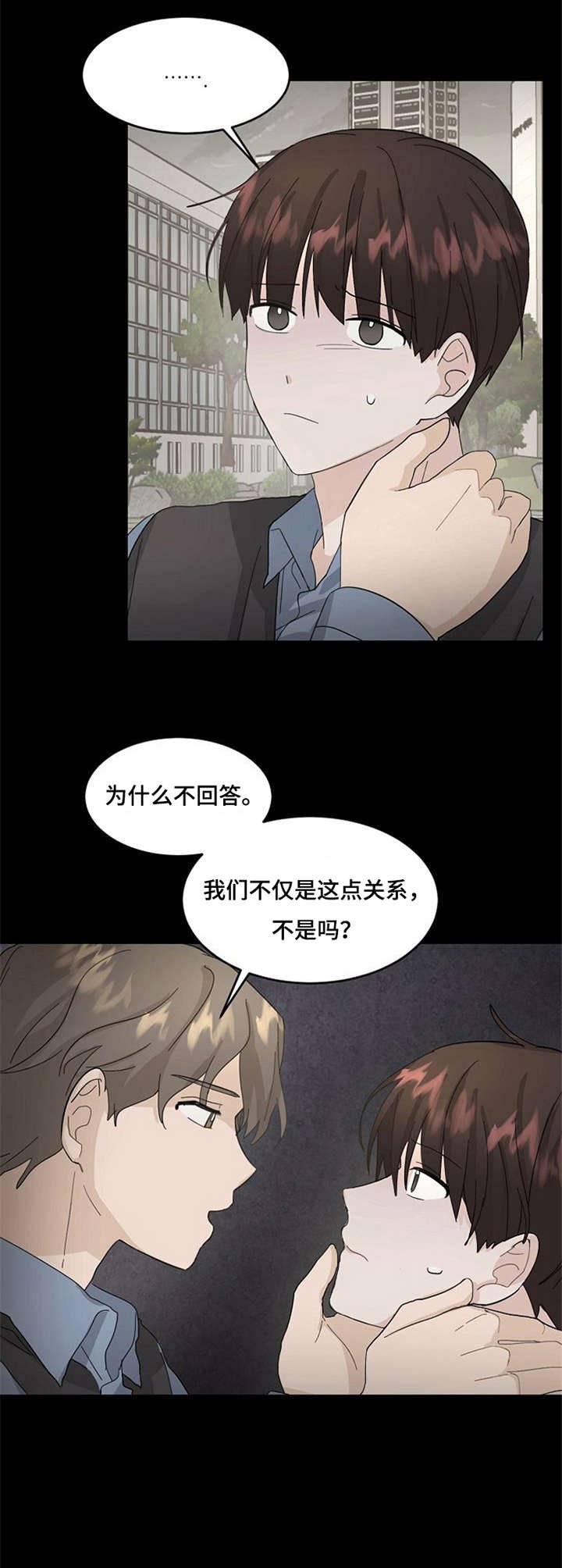 第12章：相信吧