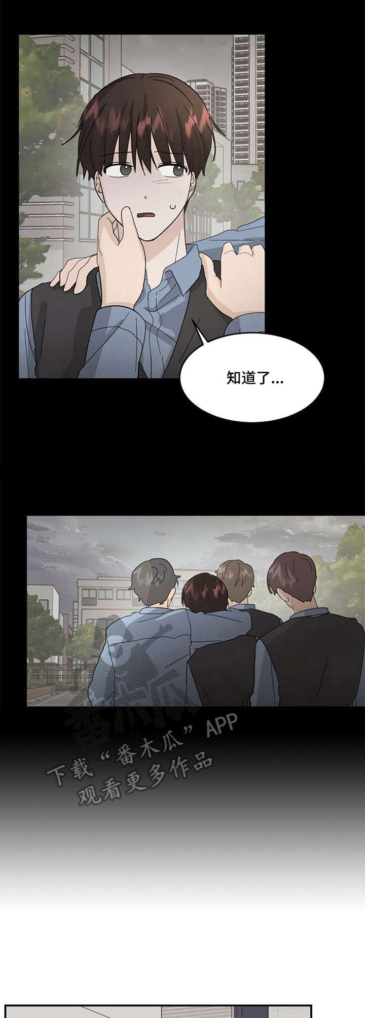 第12章：相信吧