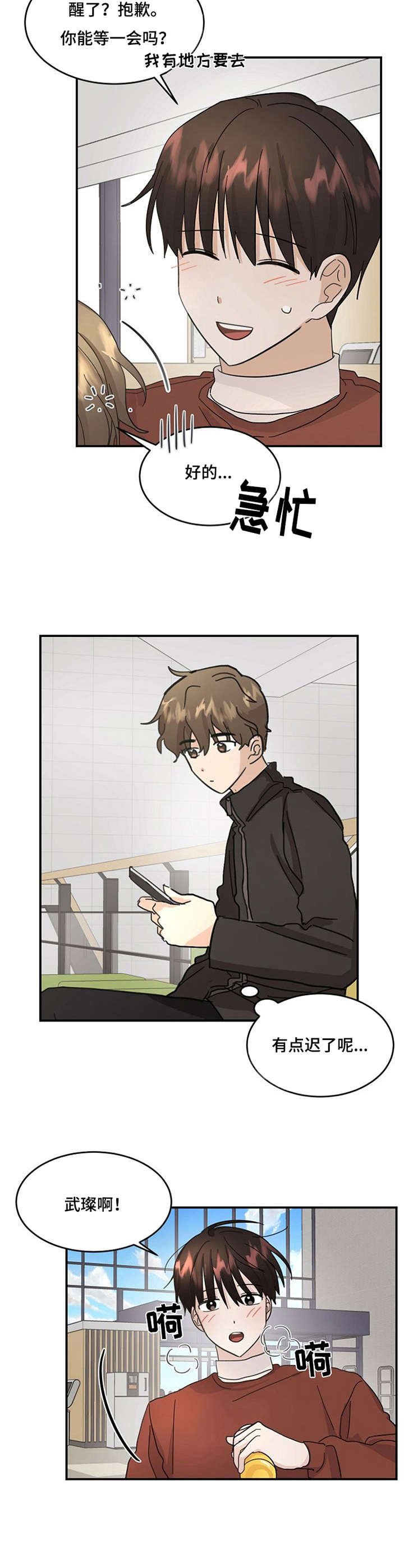 第12章：相信吧