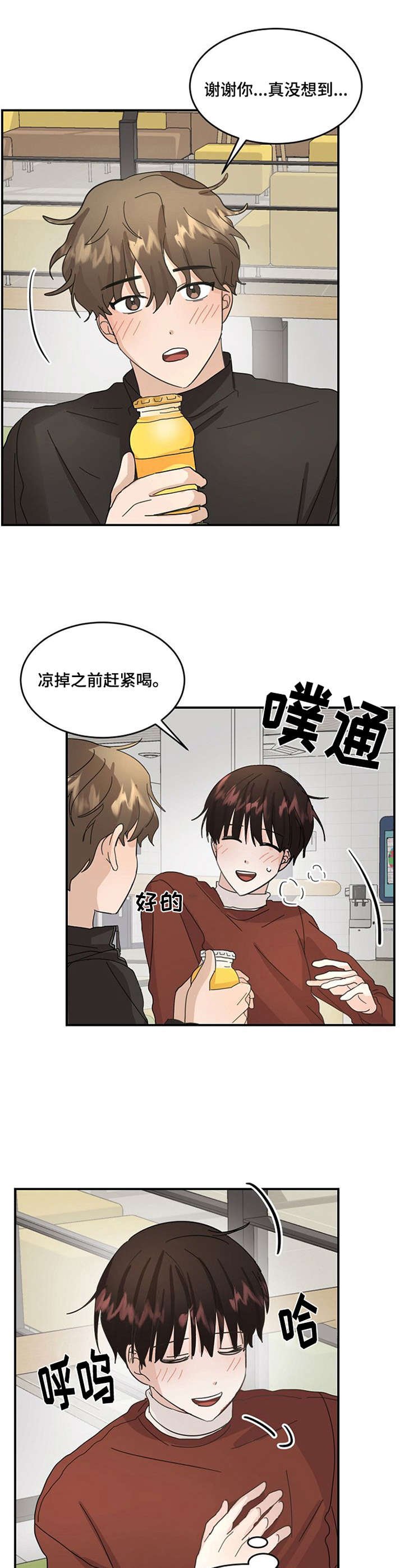 第12章：相信吧