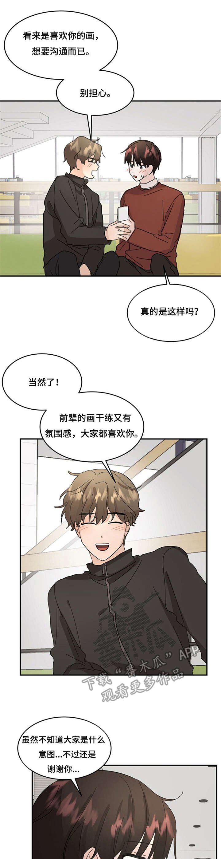 第13章：担心