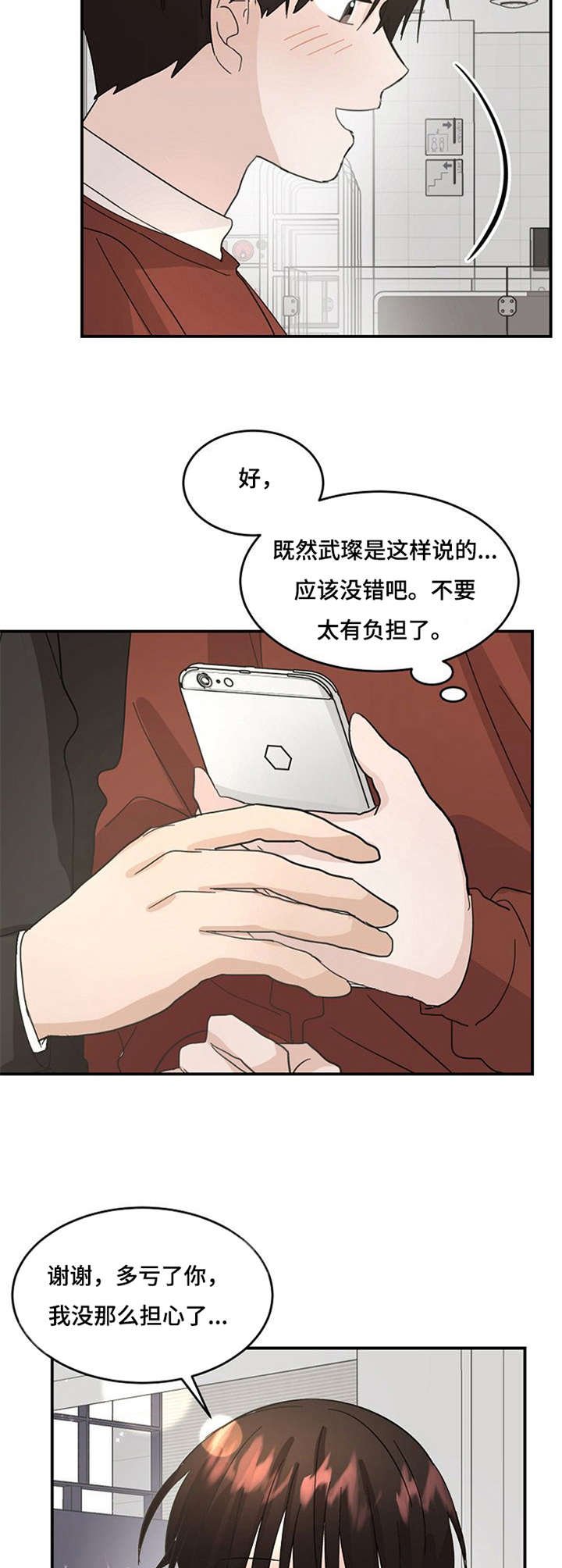 第13章：担心