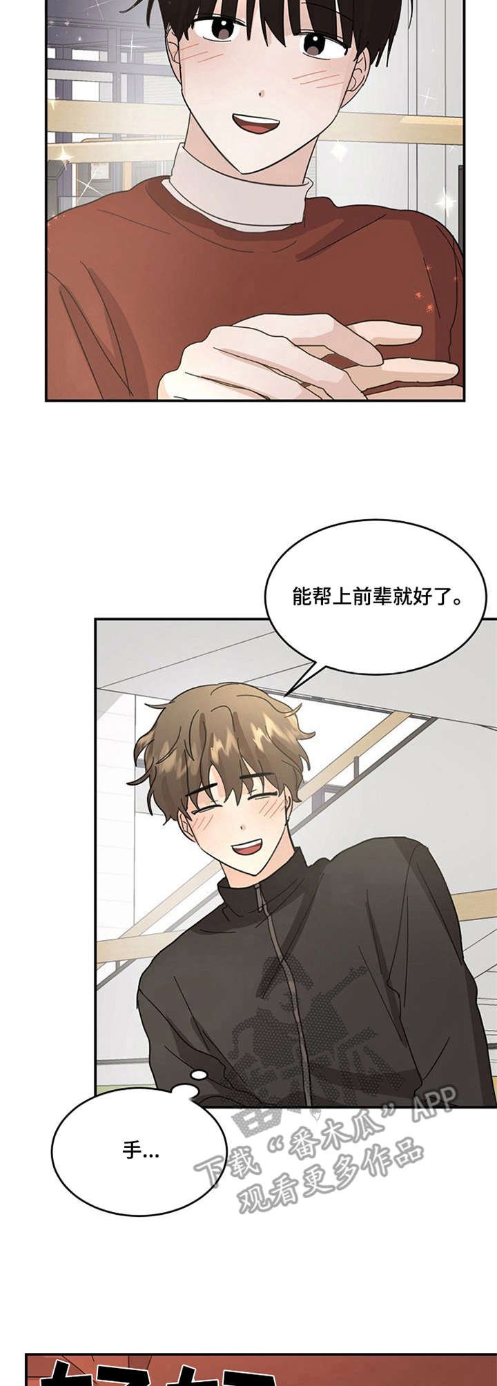 第13章：担心