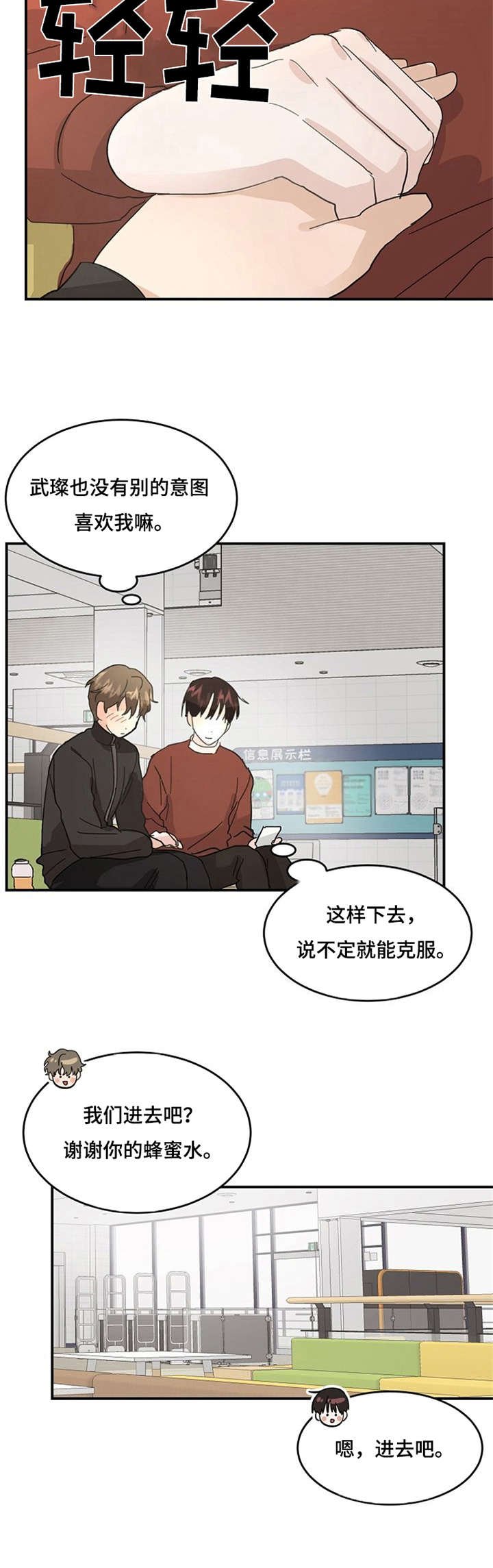 第13章：担心