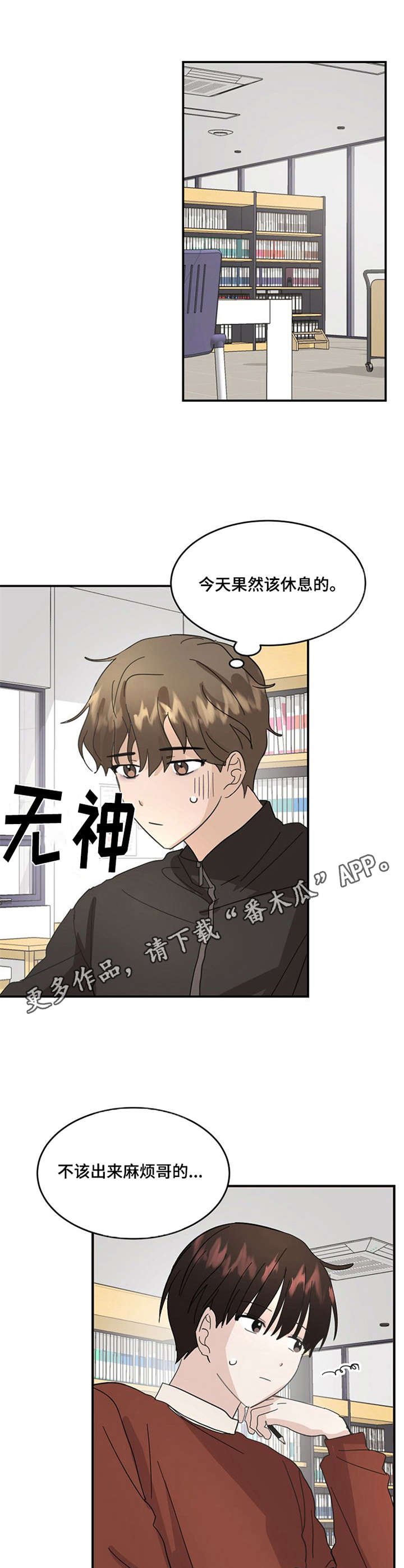 第13章：担心