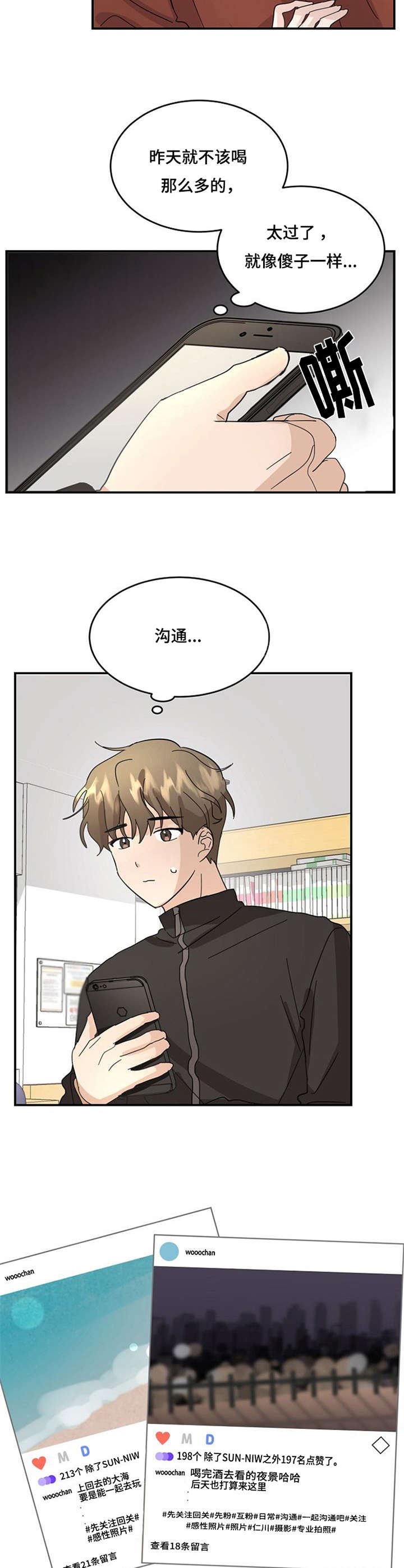 第13章：担心