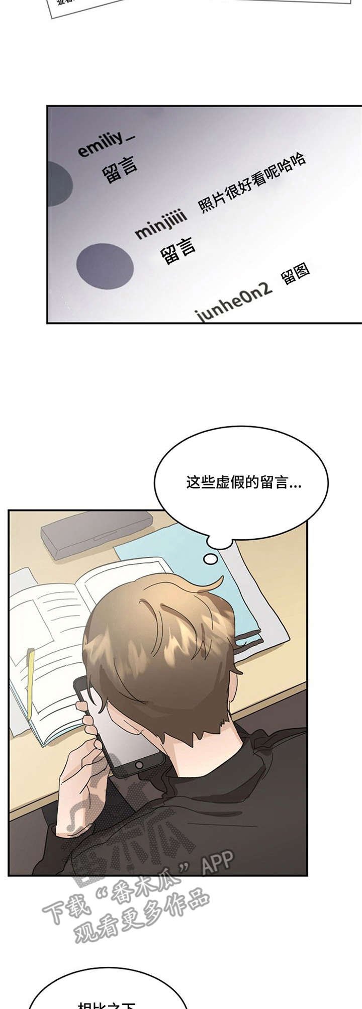 第13章：担心