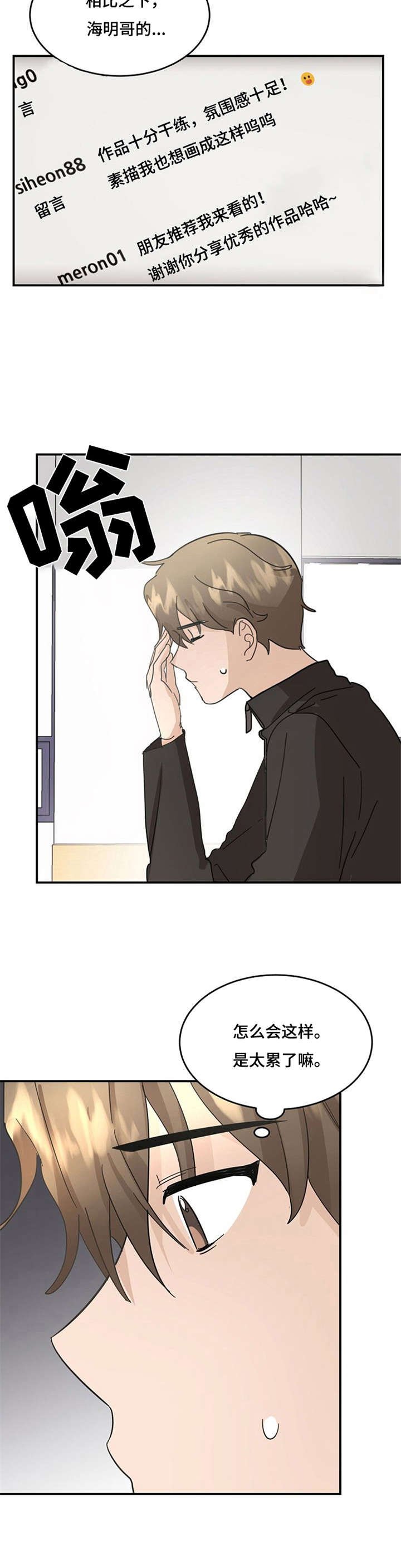 第13章：担心