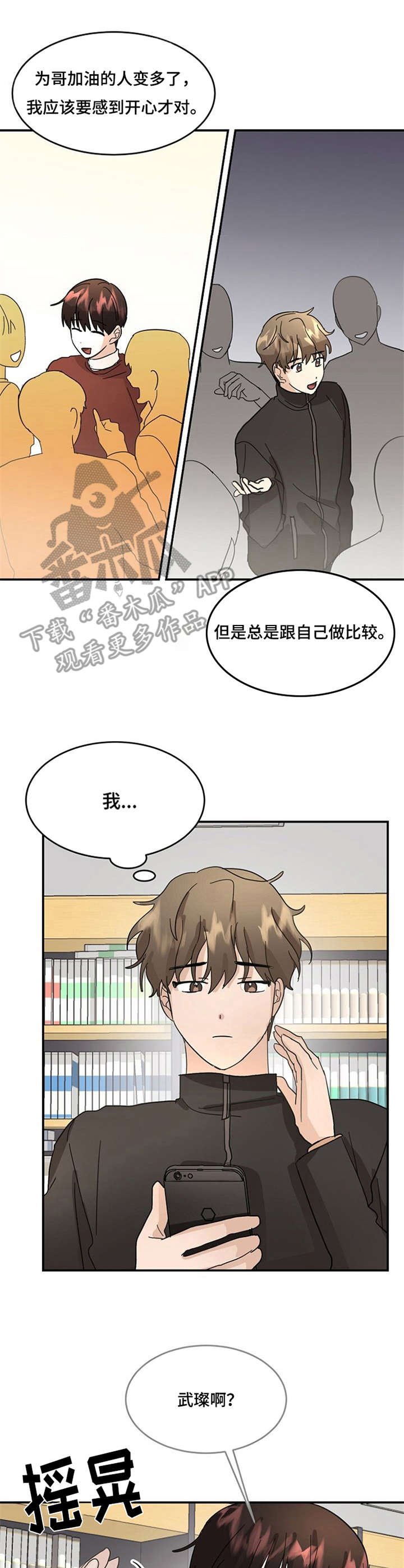 第13章：担心