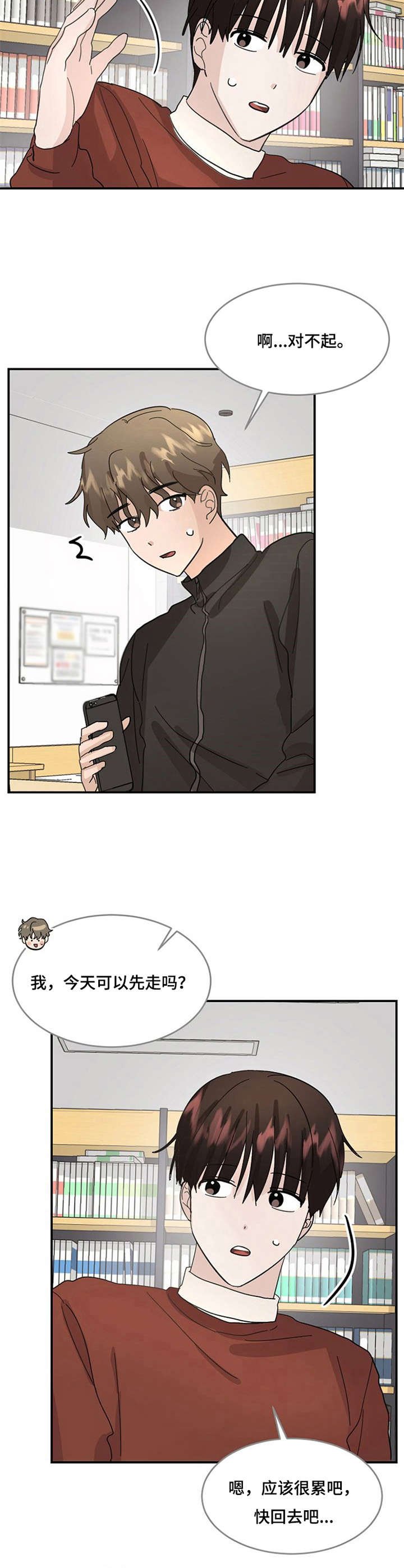第13章：担心