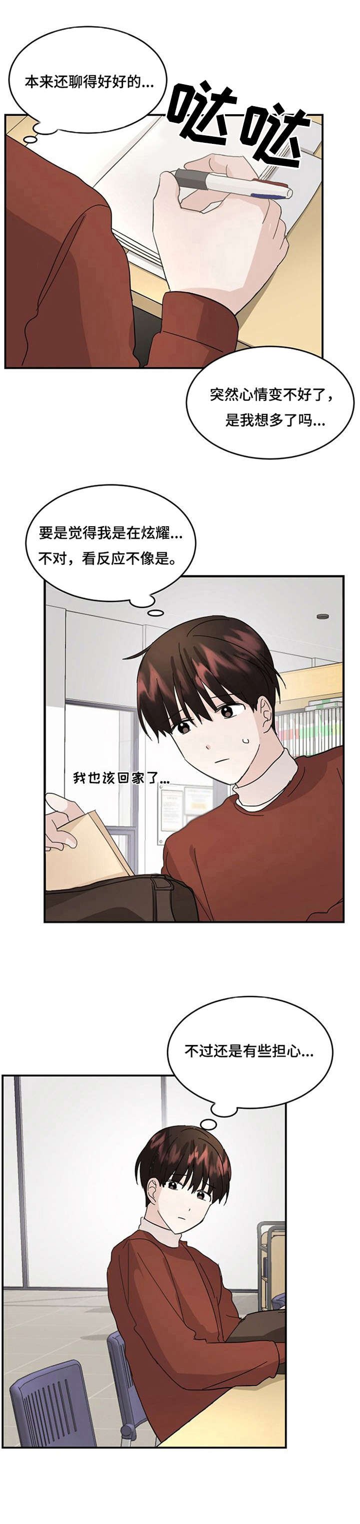 第13章：担心
