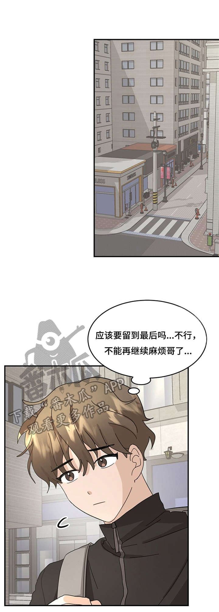 第14章：纠结