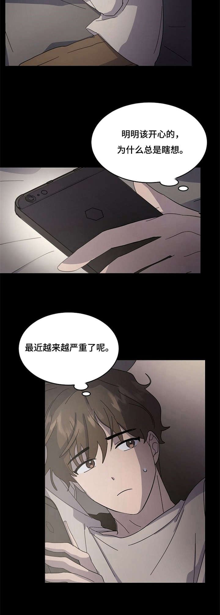第14章：纠结