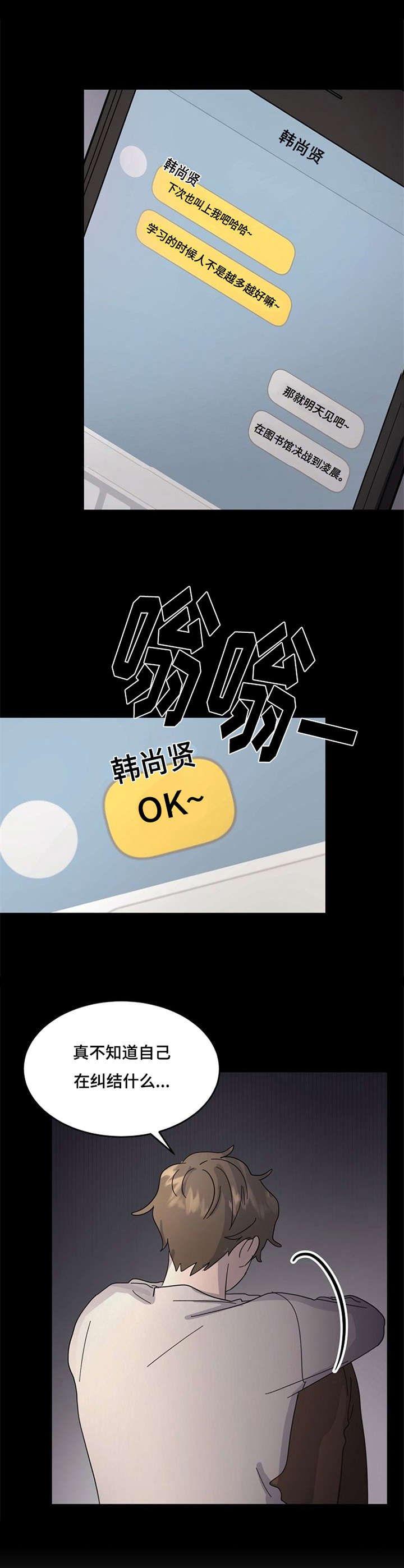 第14章：纠结