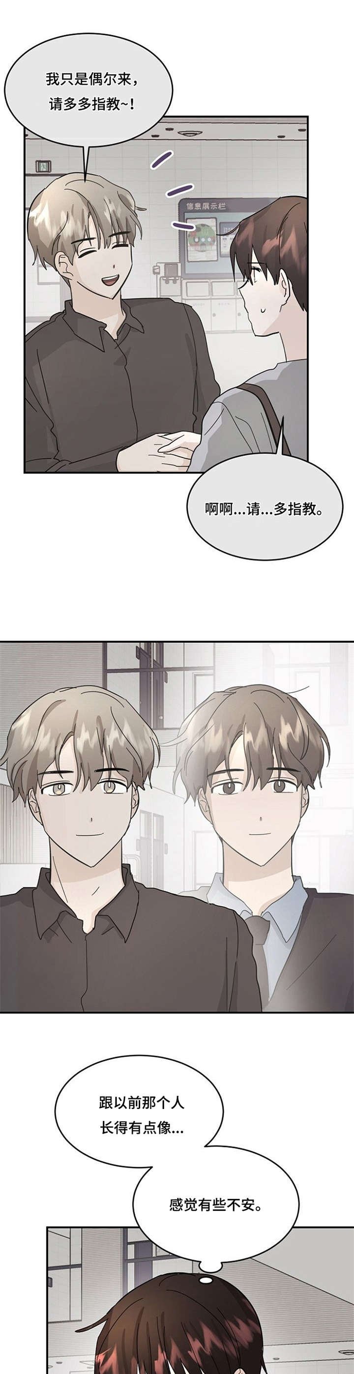 第14章：纠结