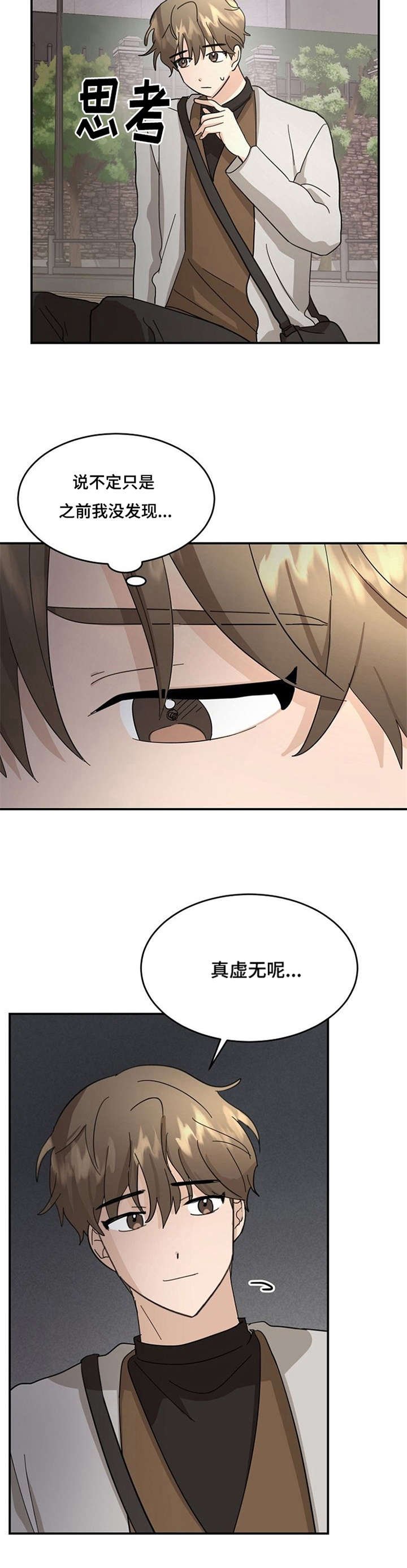 第15章：虚无