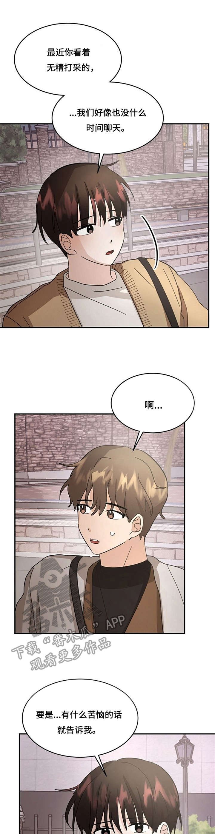 第16章：别再乱想