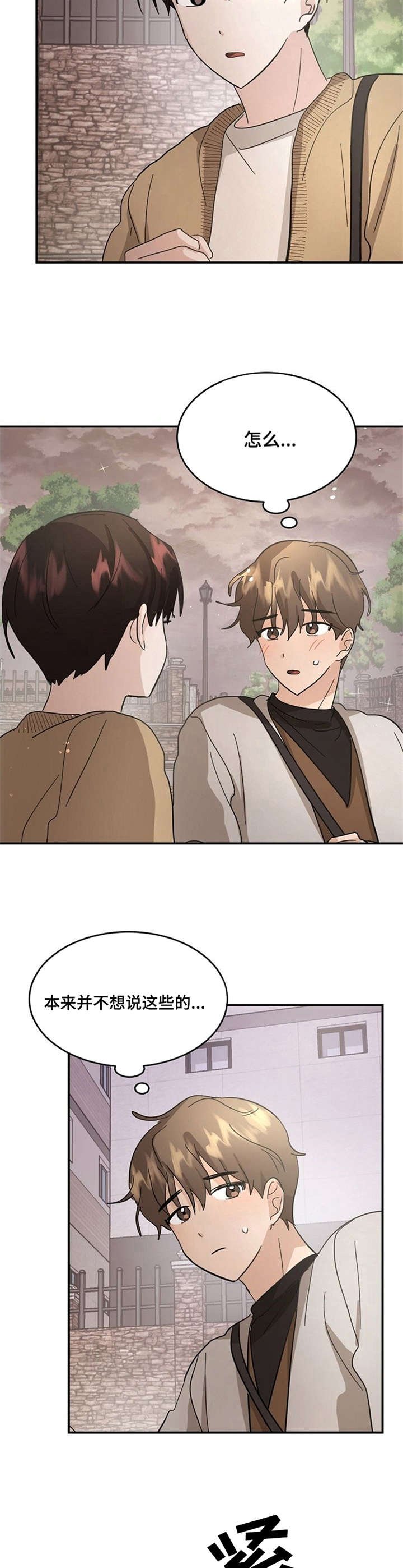 第16章：别再乱想