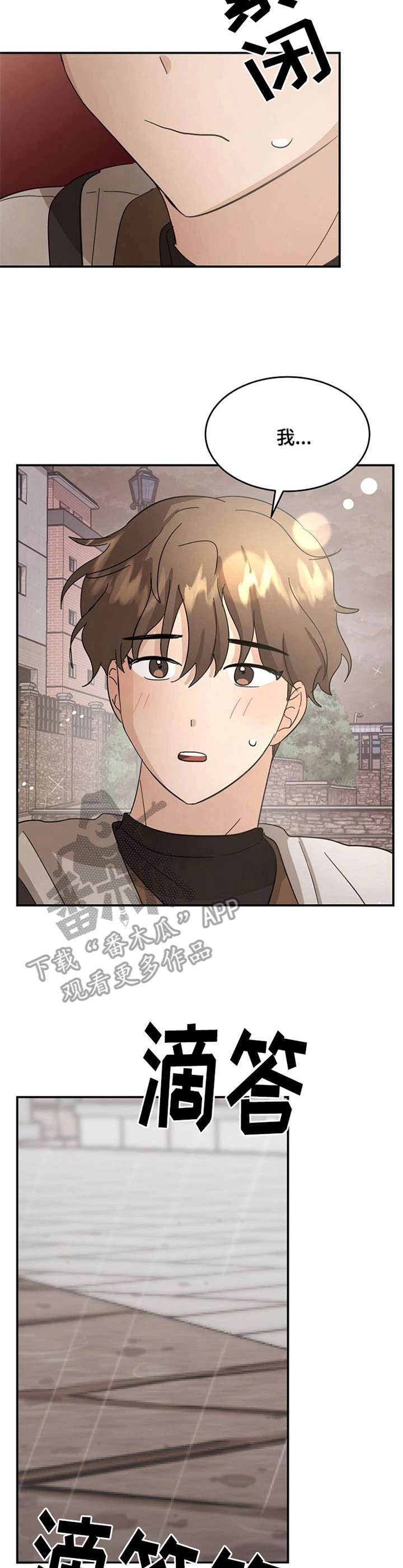 第16章：别再乱想