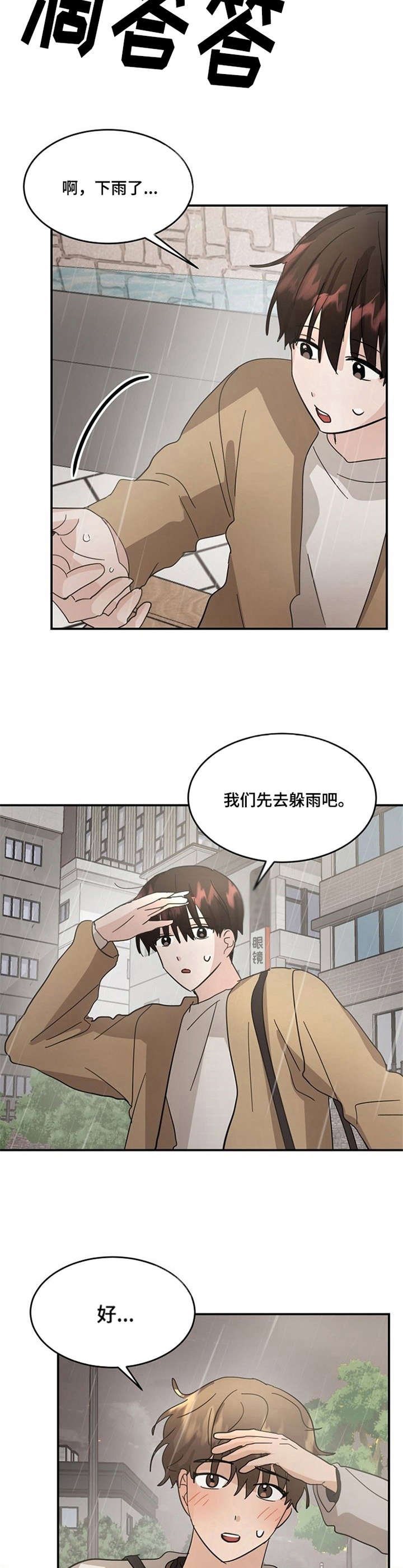 第16章：别再乱想