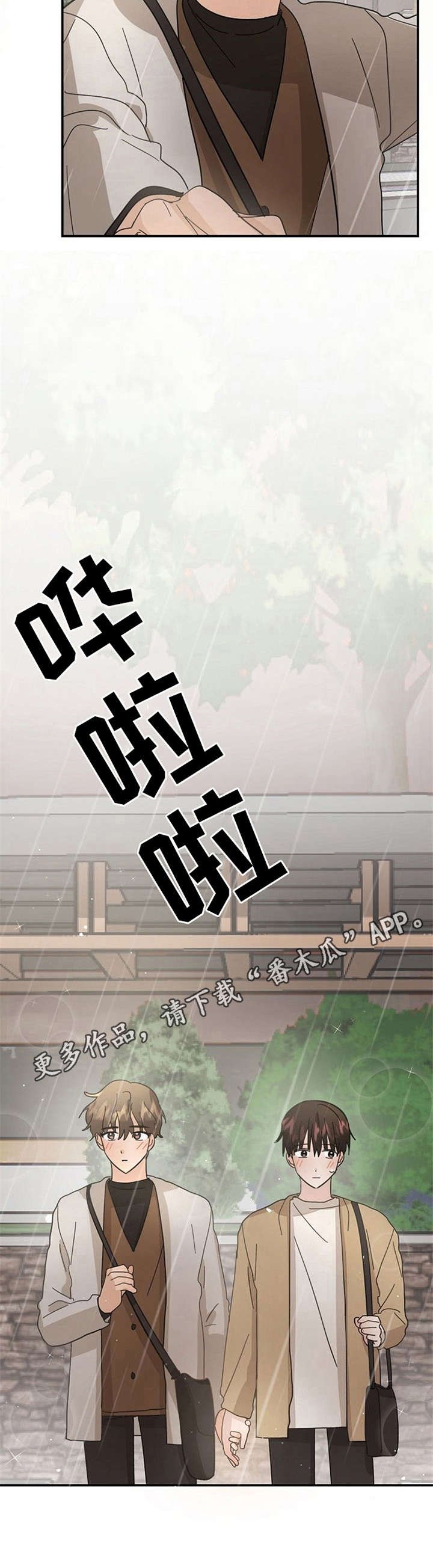 第16章：别再乱想