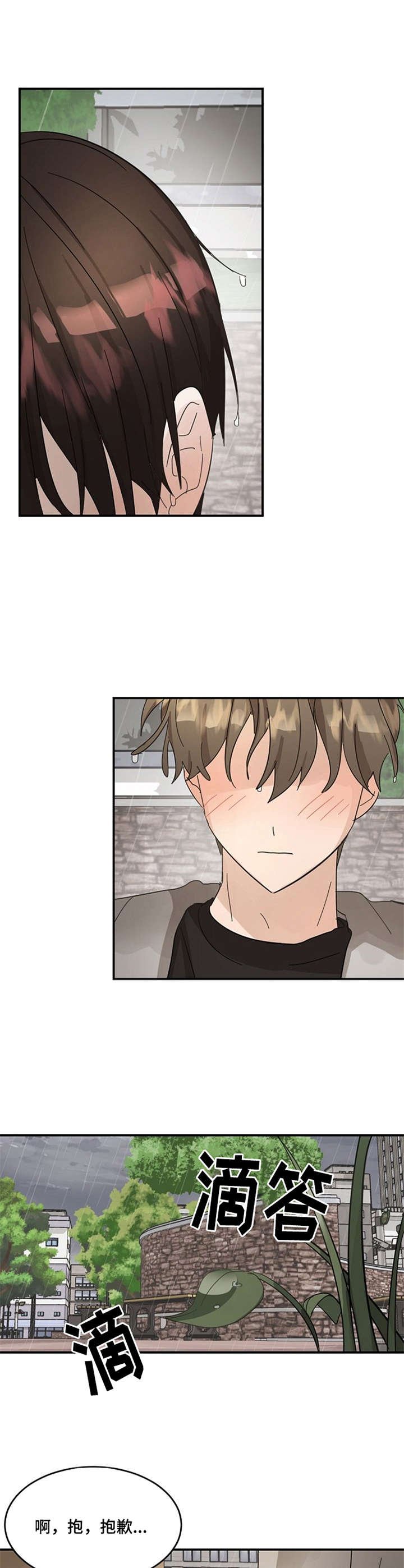 第16章：别再乱想
