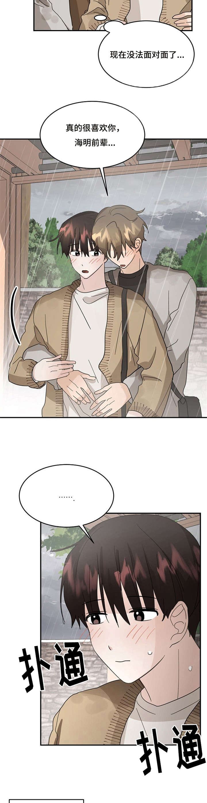第17章：闪光点