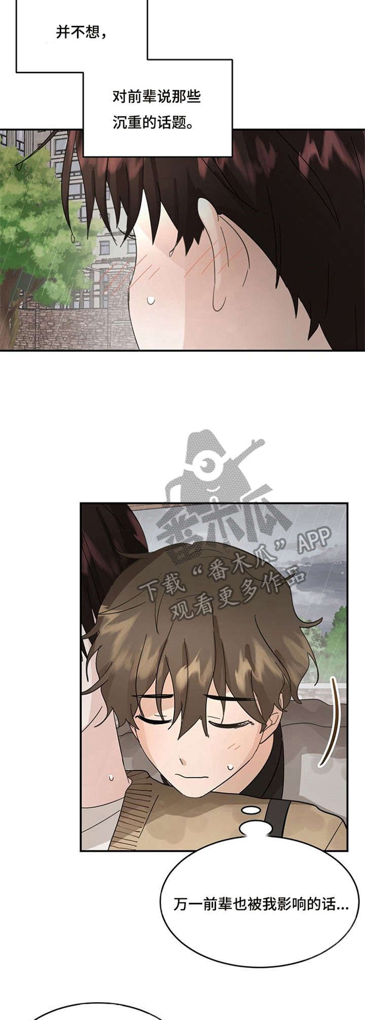 第17章：闪光点
