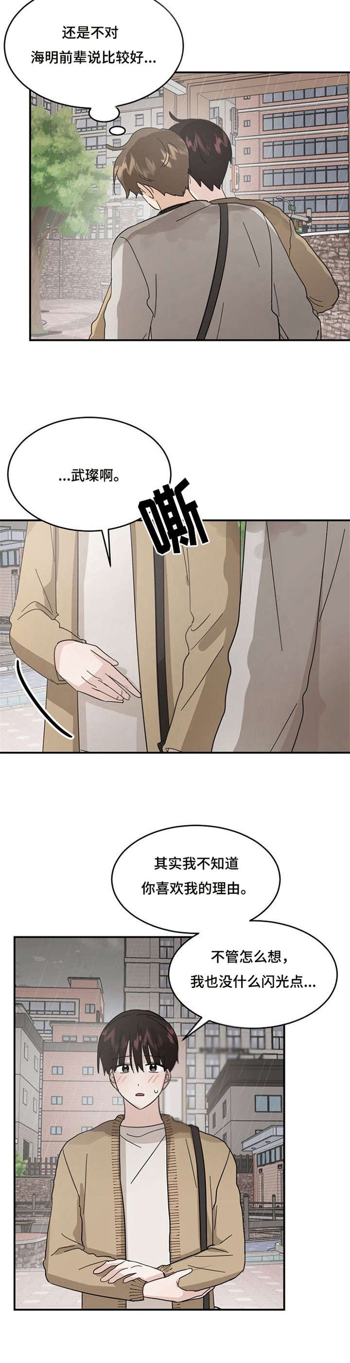 第17章：闪光点