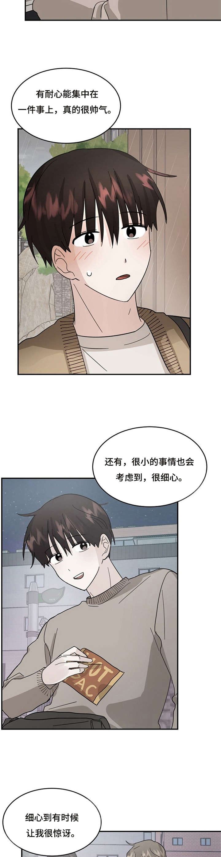 第17章：闪光点