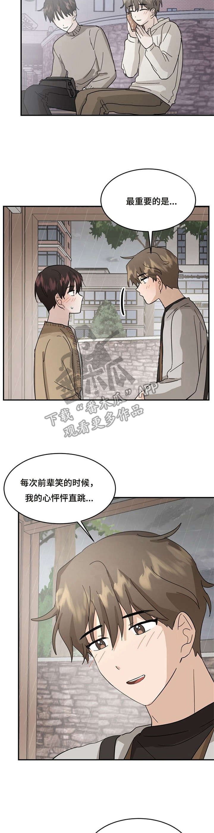 第17章：闪光点