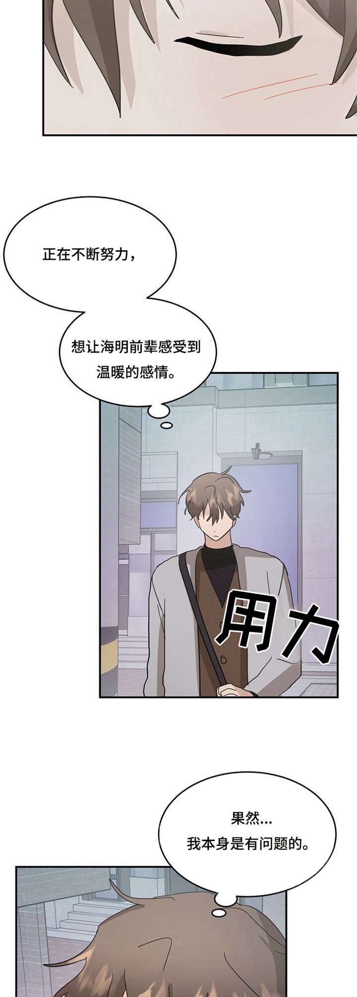 第18章：没信心