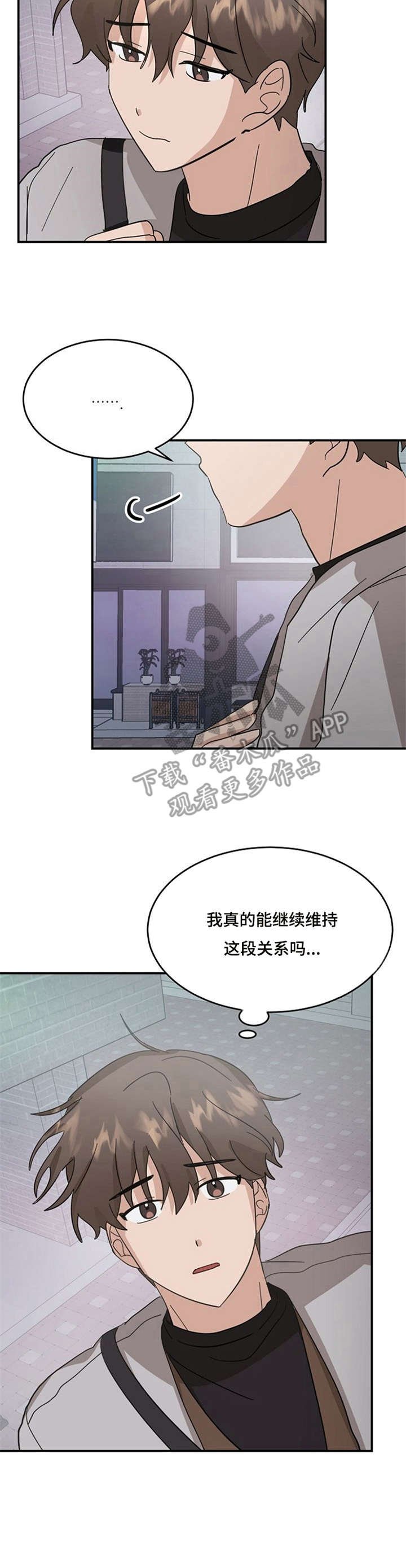 第18章：没信心