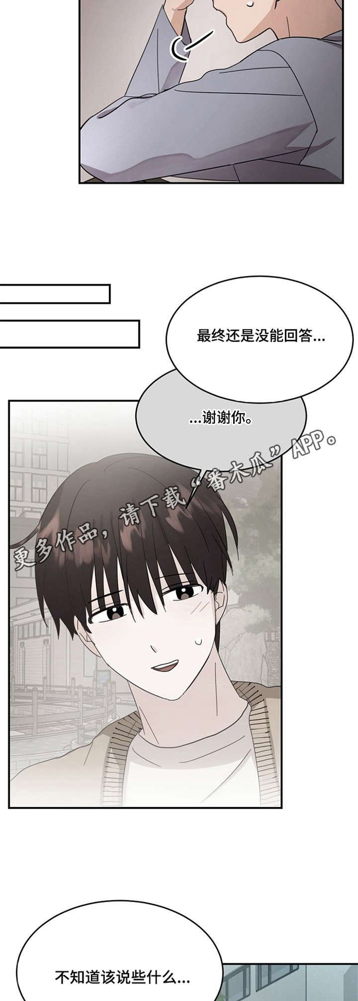 第18章：没信心
